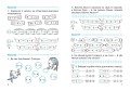 Математика. 1 клас. Робочий зошит. У 4-х частинах. Частина 3