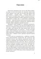 Дивовижна Археологія