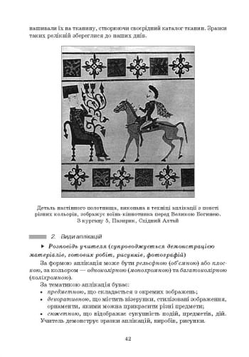Трудове навчання ПК 5 кл. Обслуговуючі види праці (інваріантний модуль) + ДИСК / НОВА ПРОГРАМА