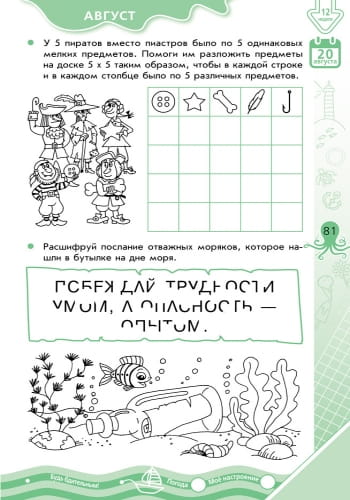 Летние упражнения на каждый день. Я иду в 3 класс