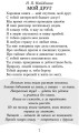 Хрестоматия. Читаем в школе и дома. 3 класс
