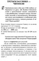 Хрестоматия. Читаем в школе и дома. 3 класс