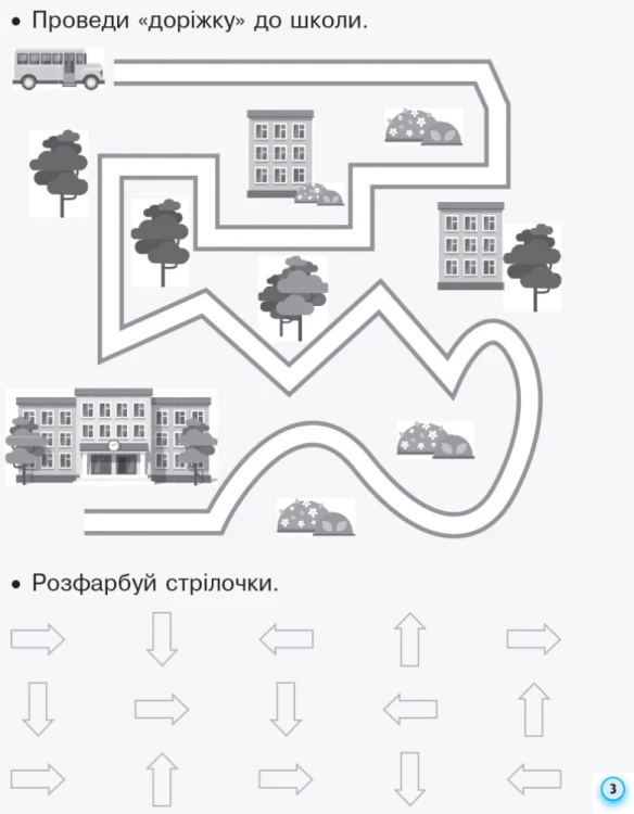 Прописи з калькою. 1 кл. До букваря І.В. Цепової, Н.О. Воскресенської. У 2-х частинах. Ч. 1