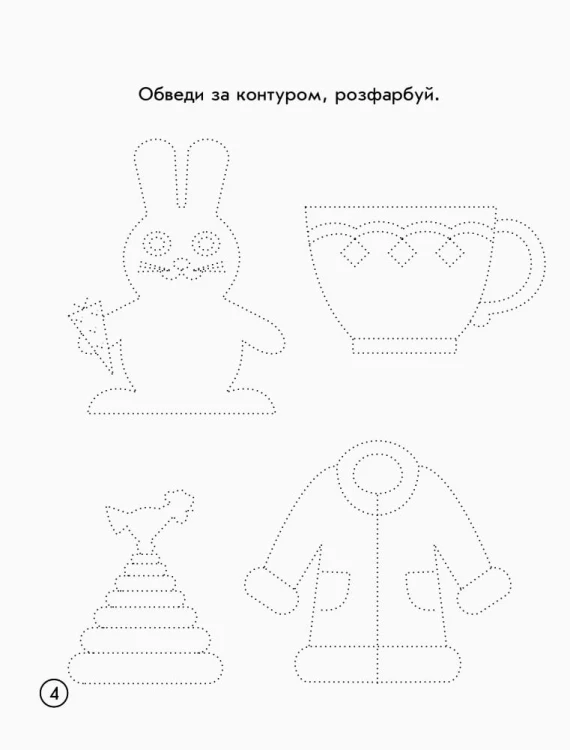 КРОК ДО ШКОЛИ з калькою