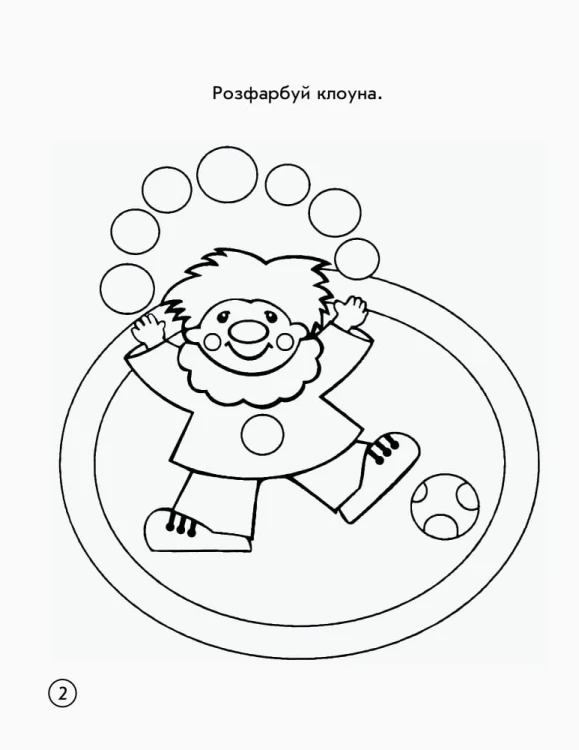 КРОК ДО ШКОЛИ з калькою