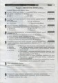 История Украины. 8 класс. ТКУДУ