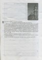 История Украины. 8 класс. ТКУДУ