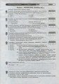 История Украины. 8 класс. ТКУДУ