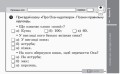 Читання. 3 клас. Експрес-контроль (до підручника Науменко В.О.)