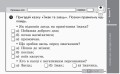 Читання. 3 клас. Експрес-контроль (до підручника Науменко В.О.)