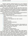 Інформатика. 6 клас: КТП з урахуванням компетентнісного потенціалу предмета (Бондаренко)