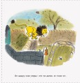 Книга 1. Як сховати лева
