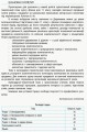 Фізика (рівень стандарту). 11 клас: КТП з урахуванням компетентнісного потенціалу предмета