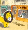 Книга 1. Як сховати лева