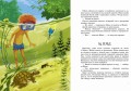 Дачные истории