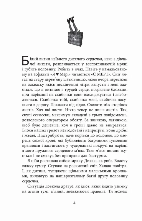 За спиною