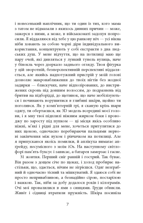 За спиною