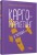 Карго-маркетинг и Украина