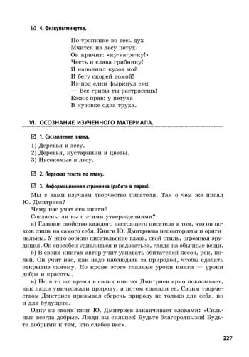 Розробки уроків. Українська мова. 3 клас (до підручника Захарійчук)+СД
