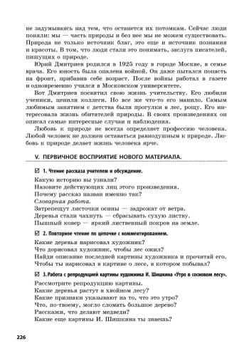 Розробки уроків. Українська мова. 3 клас (до підручника Захарійчук)+СД