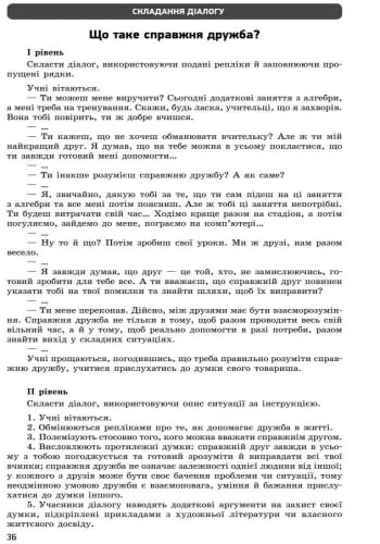 Українська мова. 8 клас. Зошит для контролю навчальних досягнень учнів