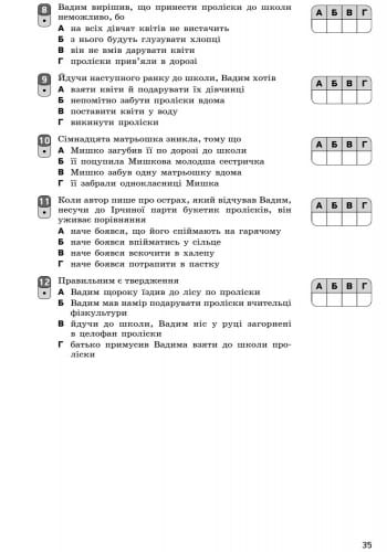 Українська мова. 8 клас. Зошит для контролю навчальних досягнень учнів