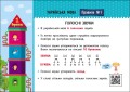 Збираюся до школи у 2 клас.