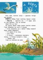 Хлюп-плюсь! Еміль вчиться плавати