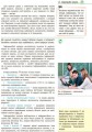 Інформатика. Підручник для 9 кл. ЗНЗ з поглиб. вивченням інформатики. ГОСЗАКАЗ