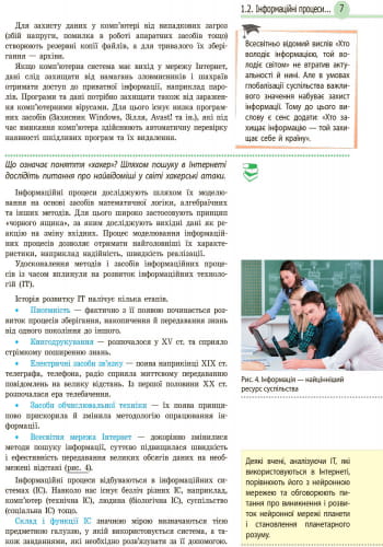 Інформатика. Підручник для 9 кл. ЗНЗ з поглиб. вивченням інформатики. ГОСЗАКАЗ