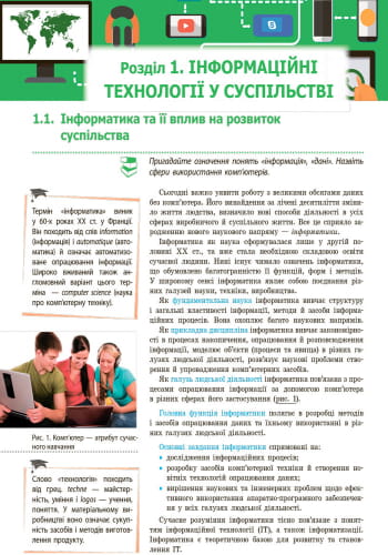 Інформатика. Підручник для 9 кл. ЗНЗ з поглиб. вивченням інформатики. ГОСЗАКАЗ