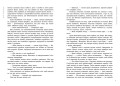 Поцілунок переможця. Книга 3