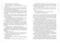 Поцілунок переможця. Книга 3