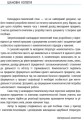 Зарубіжна література. 9 клас. КТП (Календарно-тематичний план з урахуванням компетентнісного потенці