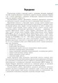 ШД Журнал проведен. корекційно-відновлювальної роботи практ. ПСИХОЛОГОМ соц. педагогом