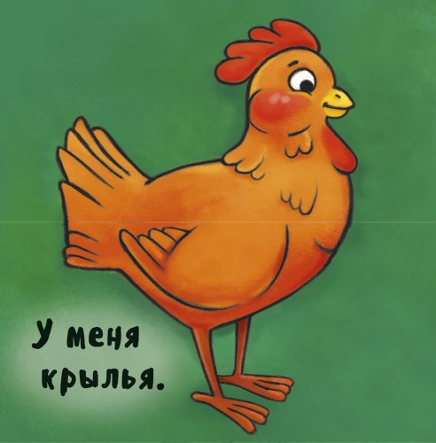 Знакомство