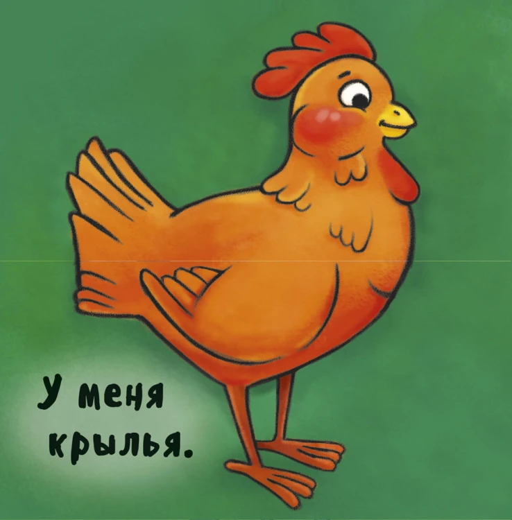 Знакомство