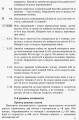 Физика. 10 кл. Сборник задач. Уровень стандарта НОВАЯ ПРОГРАММА