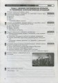Всемирная история. 8 класс. ТКУДУ