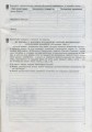 Всемирная история. 8 класс. ТКУДУ