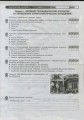 Всемирная история. 8 класс. ТКУДУ