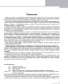 Книга д. вчителя. Німецька мова. 9(9) (Deutsch lernen ist Super!)