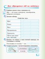 Я исследую мир. 2 класс. Рабочая тетрадь к учебнику Т. Г. Гильберг. ч. 2
