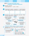 Інформатика. Зошит-посібник. 2 клас. До підручника Я досліджую світ І. Большакової, М. Пристінської
