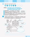 Інформатика. Зошит-посібник. 2 клас. До підручника Я досліджую світ І. Большакової, М. Пристінської