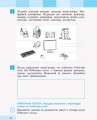 Інформатика. Зошит-посібник. 2 клас. До підручника Я досліджую світ І. Большакової, М. Пристінської