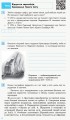 Всесвітня історія. 8 клас. Компетентнісні завдання