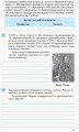 Всесвітня історія. 8 клас. Компетентнісні завдання