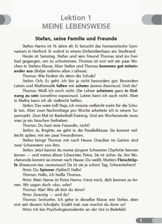 Кн. для читання. Немецкий 11(7) (до підр. Hallo, Freunde!)