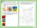 Мистецтво 4 клас: альбом